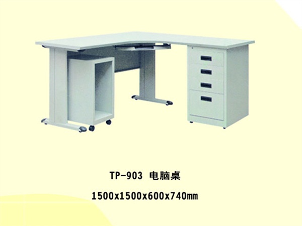 主管桌